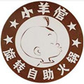 小羊倌旋转自助火锅