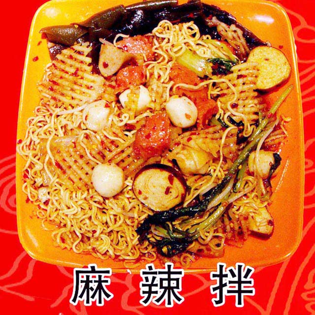 屈师傅麻辣拌