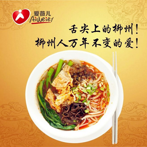 爱薇儿螺蛳粉