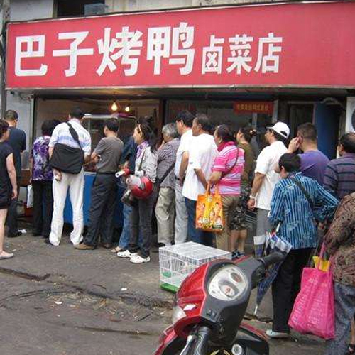 巴子烤鸭