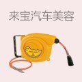 来宝汽车美容