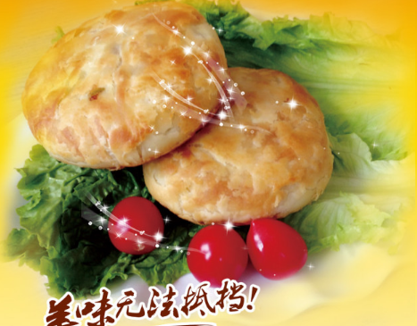 付家脆皮烧饼