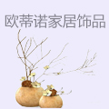 欧蒂诺家居饰品