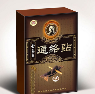 膏药章