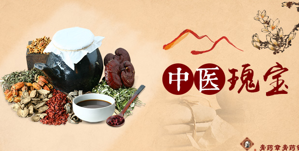 膏药章