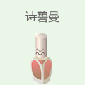 诗碧曼