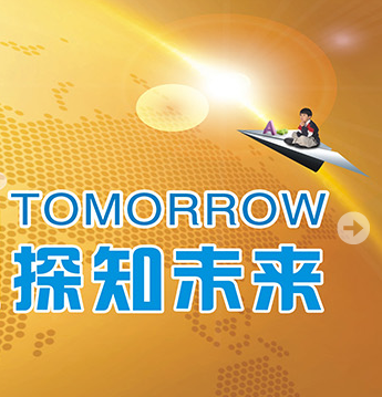 爱迪生科学实验室