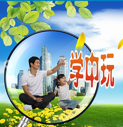 爱迪生科学实验室
