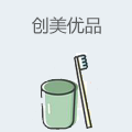 创美优品