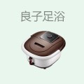 良子足浴