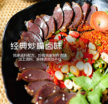 炒嘴冒菜