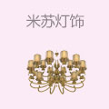 米苏灯饰