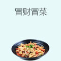 冒财冒菜