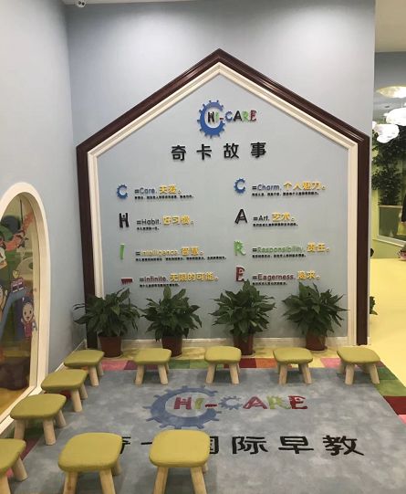 奇卡国际早教