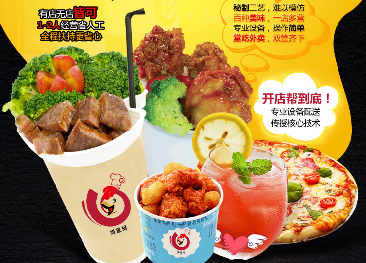 阿芝玛鸡排杯