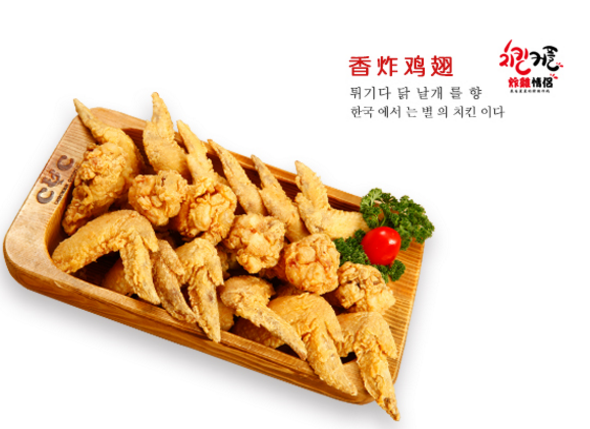 炸鸡情侣