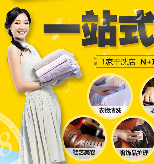 贝林干洗