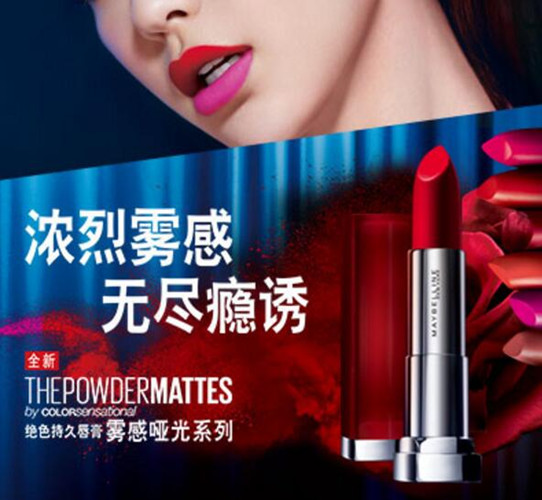 美宝莲