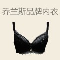 乔兰斯品牌内衣