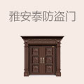 雅安泰防盗门