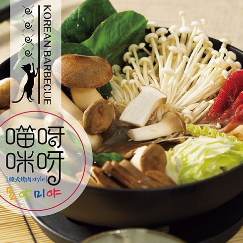 喵呀咪呀烤肉