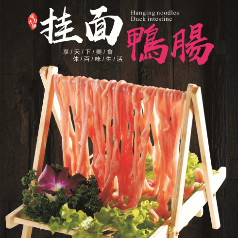 缘为火锅