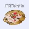 苗家酸菜鱼