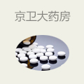 京卫大药房