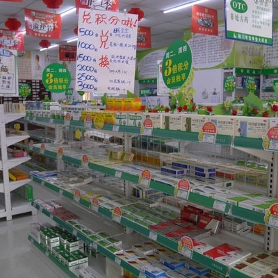 一笑堂药店
