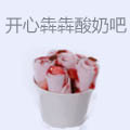 开心犇犇酸奶吧