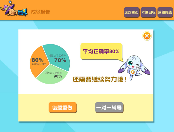趣学英语