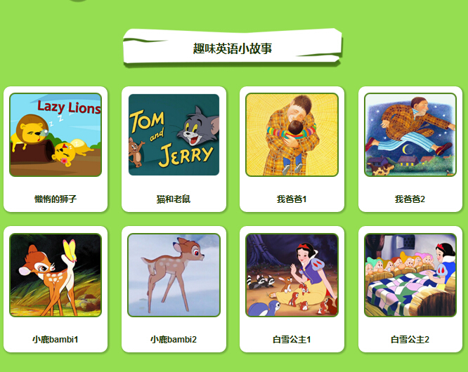 趣学英语