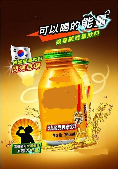 优劲饮料
