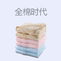 全棉时代