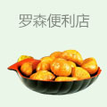 中百罗森便利店