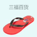 三福百货