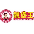 靓堡王