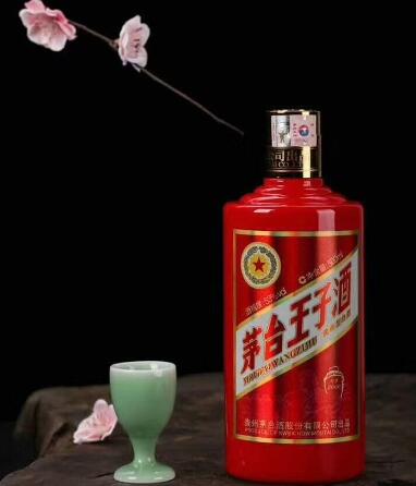茅台王子酒