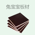 兔宝宝板材