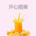 开心丽果