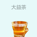 大益茶
