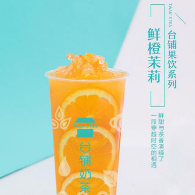 台铺奶茶