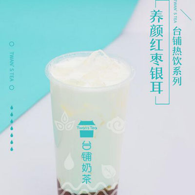 台铺奶茶