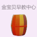 金宝贝早教中心