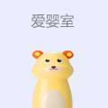 爱婴室