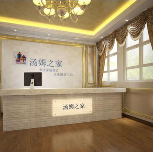 汤姆之家英语