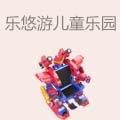 乐悠游儿童乐园