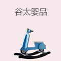 谷太婴品