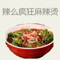 辣么疯狂麻辣烫