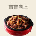 吉吉向上